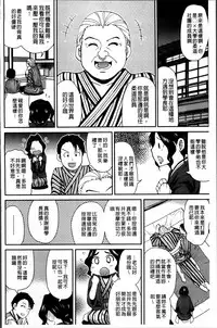 [Shunjou Shuusuke] Osaekirenai kono Kimochi [Chinese]