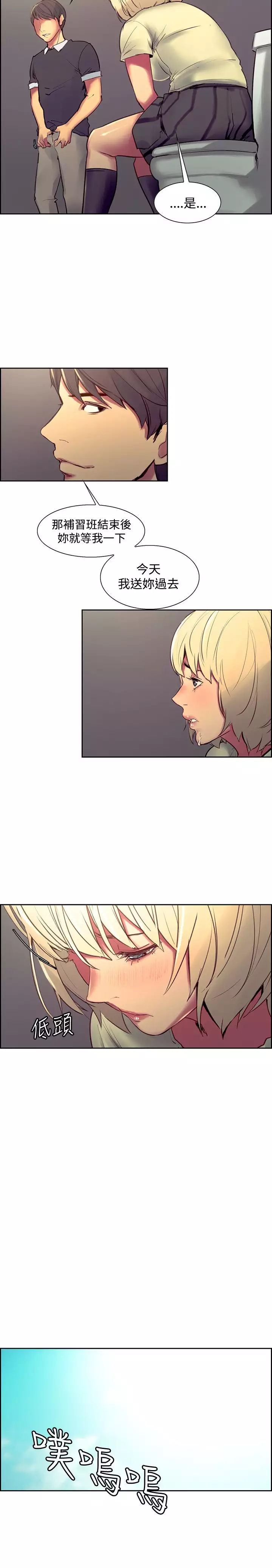 Domesticate the Housekeeper 调教家政妇 ch.29-33