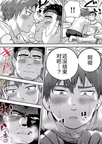 Asedaku no Gachimuchi ga Saikou tte Hanashi | 大汗淋漓的肌肉男最棒了