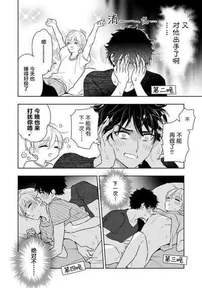 [Mizuhara Zakuro] Aniki no ichiban Oishii Tokoro | 老哥最可口的部位 act.1—4 [Chinese] [梨子个人汉化] [Digital]