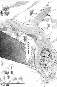 [Tekkanon Chiya] Tadashii ka mo shirenai Danjokousai no arikata [Chinese]