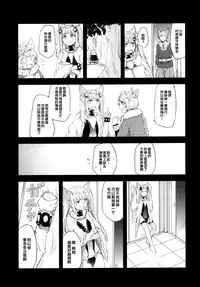 (Graket 3) [Hatakewotagayasudake (Mikanuji)] Ano Hi to, Kore kara no Ohanashi | 那一天和 從今以後的故事 (Granblue Fantasy) [Chinese] [EZR個人漢化]