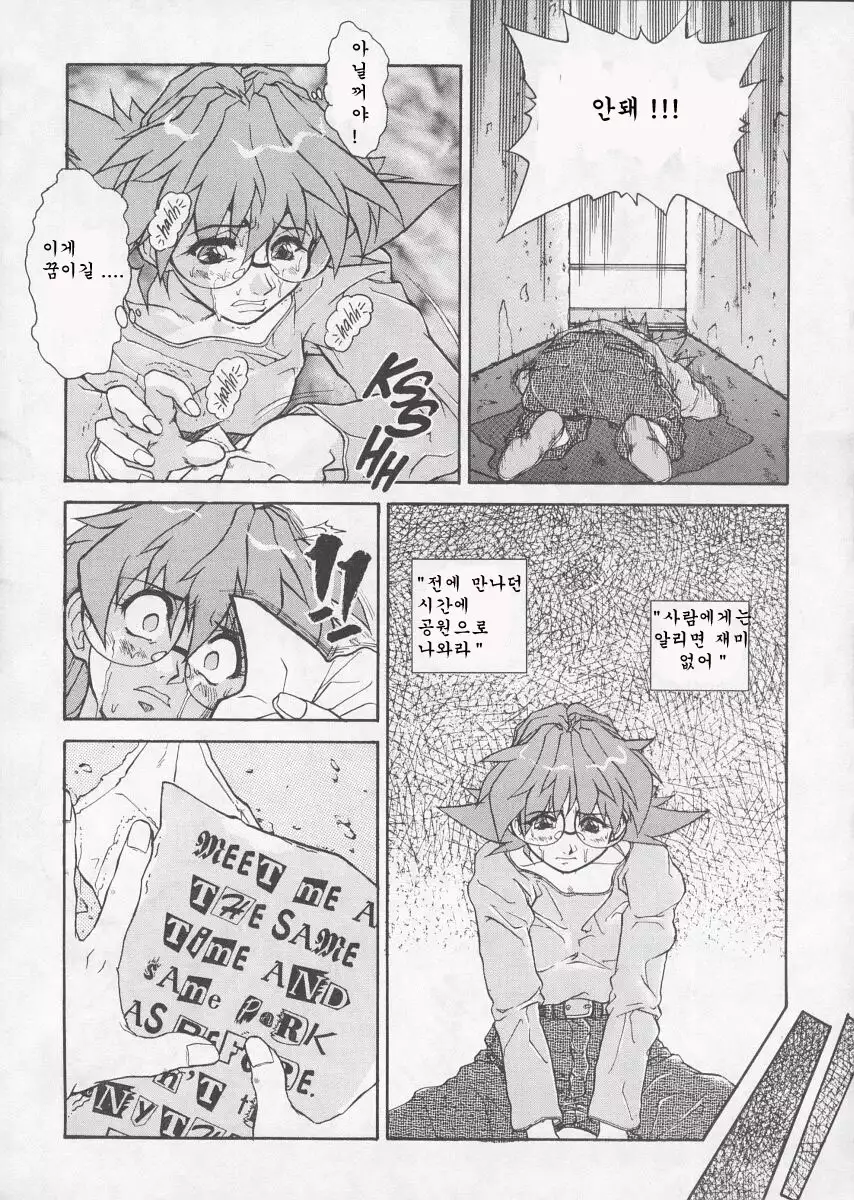 Voice Of Submission II 1-3