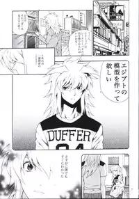 [Goendama (Kaneda Goen)] Kimi no Tame ni Dekiru Koto (Yu-Gi-Oh!)