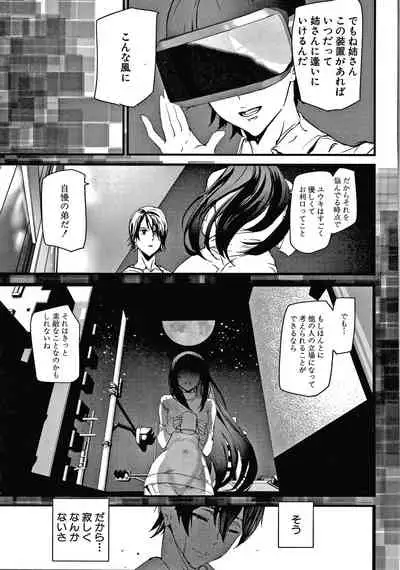 [Ashiomi Masato] Kioku Ryoujoku