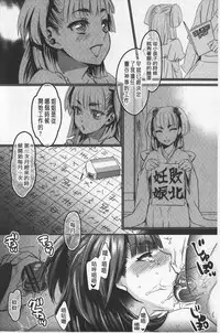 [Amatake Akewo] Chouki-sama no Ingyaku Yuugi | 寵姬小姐的淫虐遊戲 [Chinese]