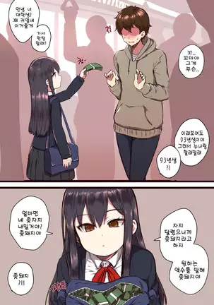 대학생헌팅해요