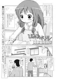 COMIC LO 2010-04 Vol. 73