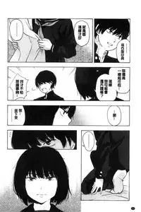 [Kiiroi Tamago] Koe o Kikasete [Chinese]