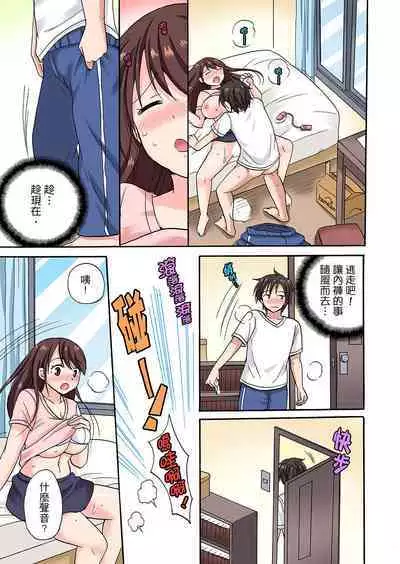 「Sakippo dake tte itta no ni…」aniki no kanojo ni tanomikonde gomu nashiSEX! ! | 「明明說好只蹭蹭的…」苦苦懇求大哥的女友不戴套SEX!!