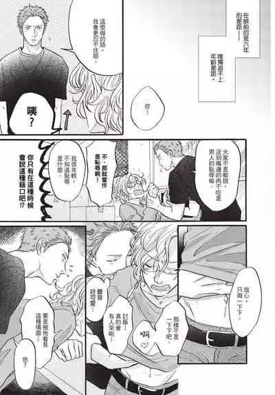 Shitsuke no nattenai ko ni wa | 對不服管教的人要…