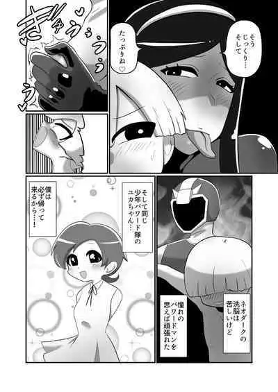 【くれーぷくれーぷ】ヒーローに憧れる少年が悪の戦闘員のお姉さんに可愛がられて悪堕ち洗脳