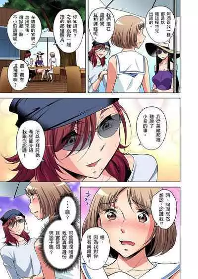 Zetsumetsu Kigu Danshi ~ Boku no Kokan ga Nerawareru Wake | 瀕臨絕種的男子～所有人都在覬覦我的小弟弟 Ch.1-21