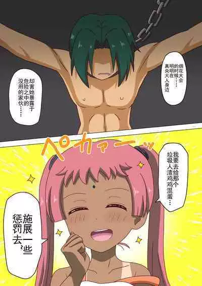 Mitari no Sono Ep. 93- | 魅足之园 (93话起)更新到139话