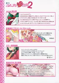 (Reitaisai 11) [Beer Kuzu Brothers (Various)] Touhou Cosplay H Goudou 2 (Touhou Project)