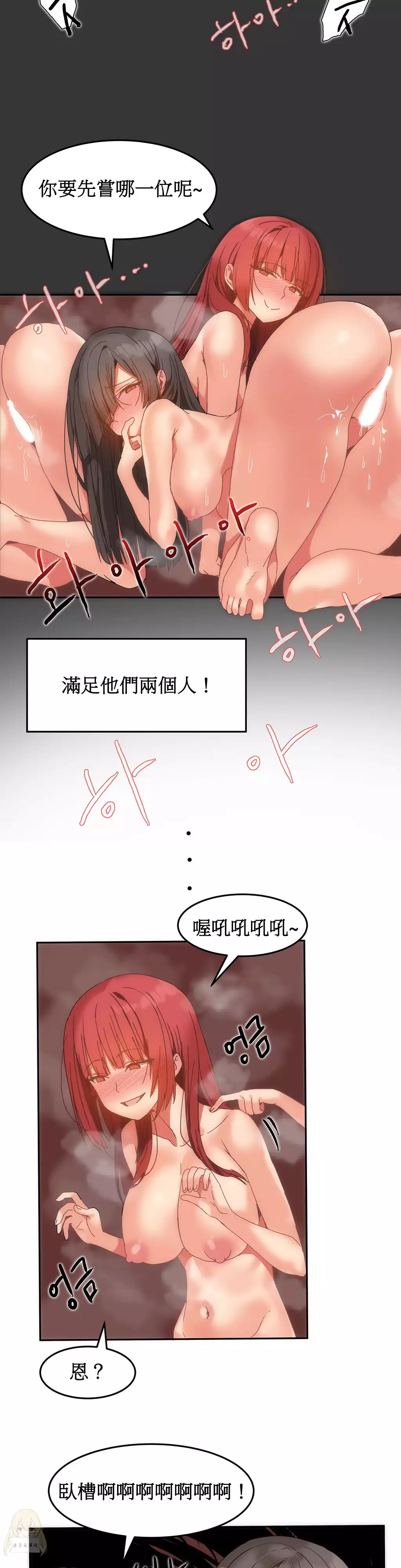 Hahri's Lumpy Boardhouse Ch. 0~32【委員長個人漢化】