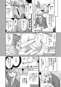 MAGAZINE BE×BOY 2016-01 [Digital] [Incomplete]