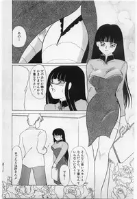 [Umino Yayoi] Wana -Datenshi Junjou-