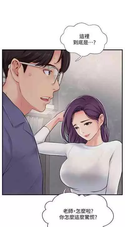 完美新伴侶 1-51