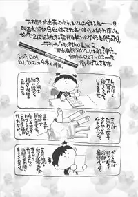 [Yanagawa Rio] Bokutachi Otokonoko