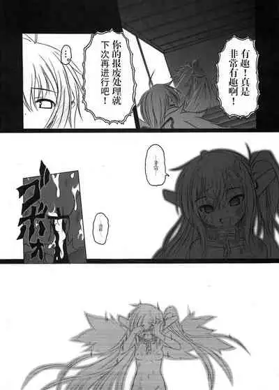 [AMAGI AN IRONWORKS (Ebisu)] Sora no Mayoi Dori (Sora no Otoshimono) [Chinese] [零食汉化组] [Digital]