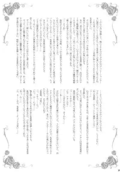 (BanG Dreamer's Party! 8th STAGE) [Ameiro (Nanashiki)] Mahou no Yubi Mashou no Koe (BanG Dream!)