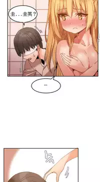 [Mx2J] Hahri's Lumpy Boardhouse Ch. 0~23【委員長個人漢化】（持續更新）