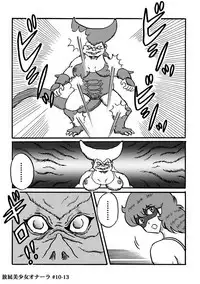 Houhi Bishoujo Onala