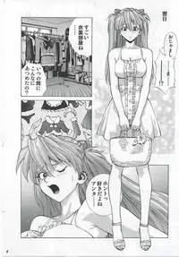 (C83) [Human High-Light Film (Shiosaba)] Iinari Asuka (Neon Genesis Evangelion)