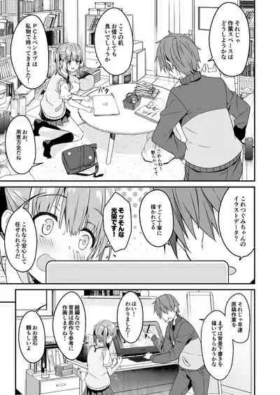 Kaji Daikou o Tanondara JK ga Kita node Tsuika de Iroiro Onegai shite mita 2