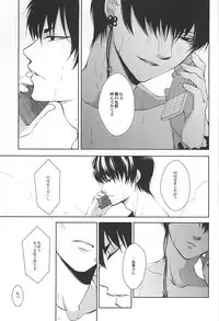 (C88) [PEPERMOON (Soraumi Riku)] Telephone Help Me (Hoozuki no Reitetsu)