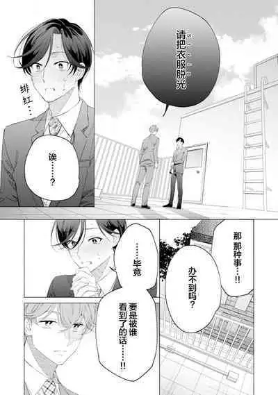 Shachouha Bokuno Iinaridesu|社长对我言听计从