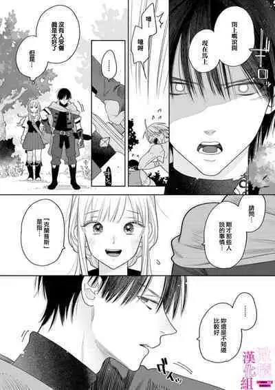 [ENVY] Zettai Ikasareru Ero Trap Dungeon ~Kokou no Kenshi-sama to Watashi no Boukenki~01-06 | 色情陷阱的地下城绝对会让你高潮的～高傲的剑士与我的冒险记～01-06 [Chinese] [橄榄汉化组]