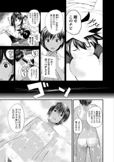 [Yoshida Tobio] Onee-chan to no Himegoto ~Ireru Toko Wakaru?~ [Digital]