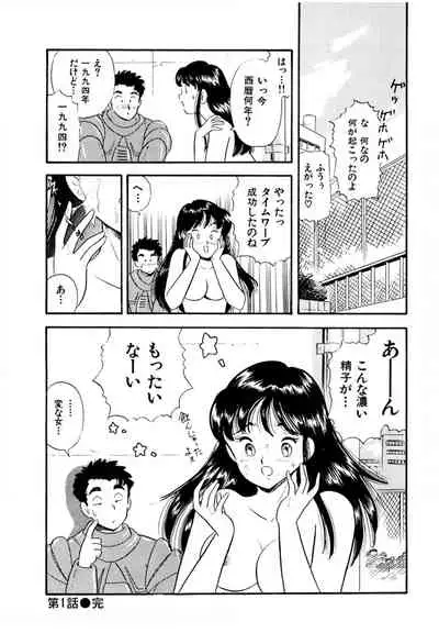 Pheromone legend Vol.1 1-5