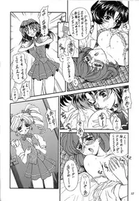(SC4) [Fukumaden (Ohkami Tomoyuki)] Madanko Arashi (Doki Doki Pretty League)