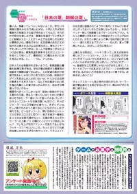 月刊めろメロ 2013年9月号