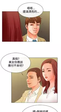 peng you de qi zi：you ni zai de jia 朋友的妻子 ch.1~9 [Chinese]中文