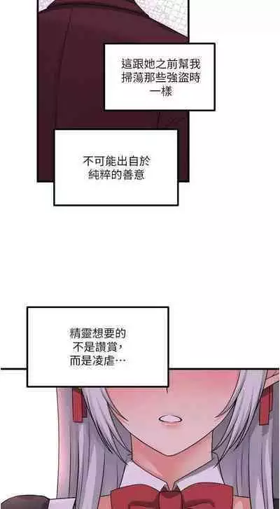 Elf Who Likes to be Humiliated Chapters 51 to 59