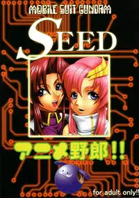 [St. Rio (Kitty, Tima)] SEED 5 (Mobile Suit Gundam SEED)