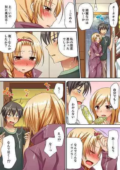 「気持ちイイとこ…そんなに舐めるなっ」ヤンキー娘の寝込みを襲ったら、実は処女！【完全版】