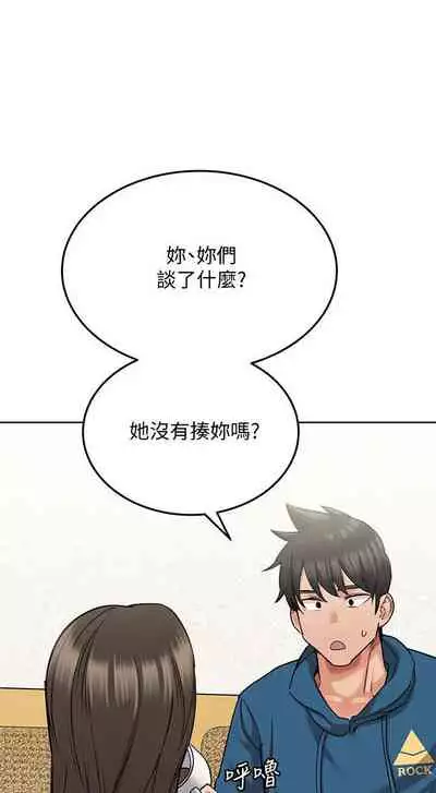 【周二连载】要对妈妈保密唷!(作者:NOAH) 第1~30话