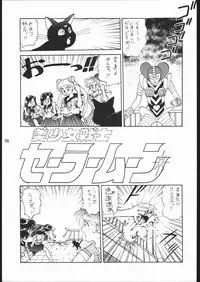 [Dotou no M Kikaku] うさぎがピョン!! (Bishoujo Senshi Sailor Moon)