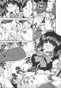 [Library] Ikenie Shoujo | Sacrifice Girl