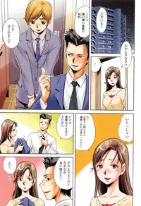 [PURUpyon Saitou] Tsumi to Mitsu - Crime et melle