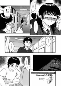 COMIC HimeDorobou 2005-01 Vol.099