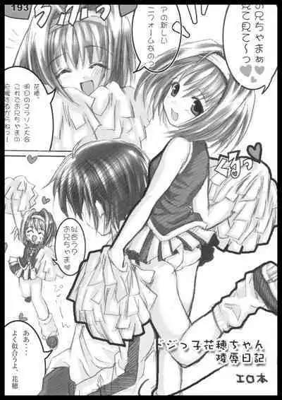 Kubiwa Tuushin HISTORY