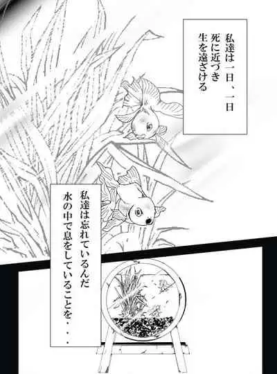 冨岡義勇×胡蝶しのぶ ぎゆしのR-18漫画