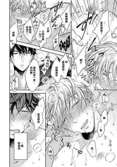 3P Erotica 1-5+番外1