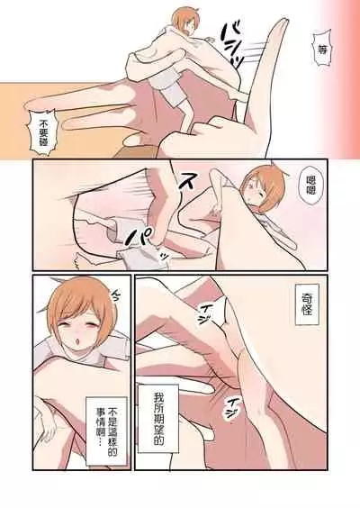 MANA ONLY KNOWS OMNIBUS VOL. 2